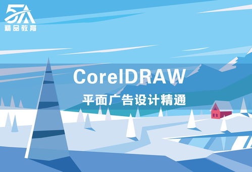 南昌CDR廣告設計培訓機構(gòu)優(yōu)劣分析與互聯(lián)網(wǎng)安全服務的關聯(lián)