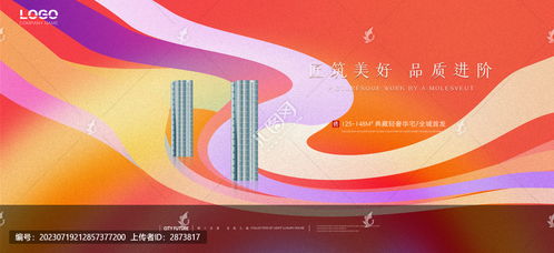 新年地產(chǎn)廣告設計 融合創(chuàng)意與安全的互聯(lián)網(wǎng)營銷素材