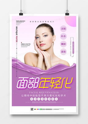 精品美容廣告設計大全 - 熊貓辦公為您提供安全下載服務