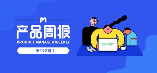 產品周報192期 雅虎郵箱退出中國，2021互聯(lián)網普及率達73.0%，網絡安全服務成焦點